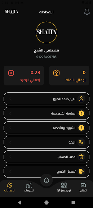 Shatta Partners Screenshot 3