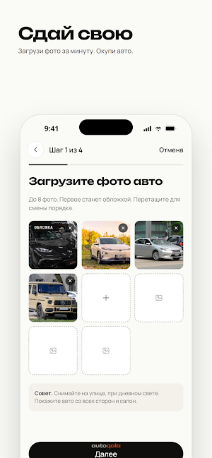 Auto Qala — аренда авто Screenshot 3