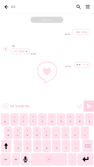 카카오톡 테마 - 심플 말풍선 하트_소프트핑크 Screenshot 2