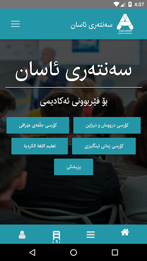 Asan Center Screenshot 1