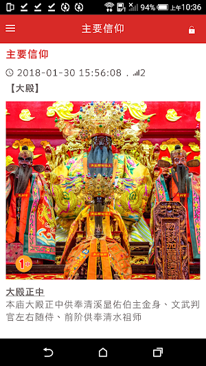 韮菜芭城隍廟shenghongtemple Screenshot 1