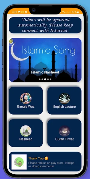 Bangla Waz:Gajal-Quran Tilwat Screenshot 1
