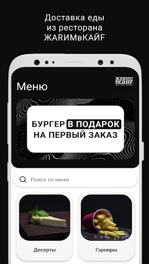 ЖАRИМвКАЙF Screenshot 0