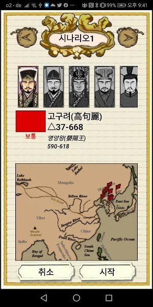 삼국전쟁 Screenshot 1