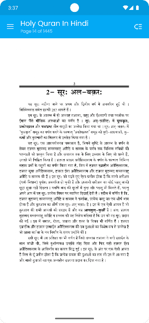 पवित्र कुरान - Quran in Hindi Screenshot 1