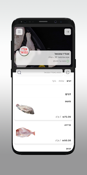 אטליז עמנואל Screenshot 2