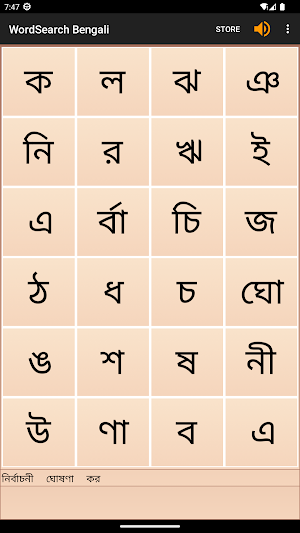 WordSearch - Bengali Screenshot 3