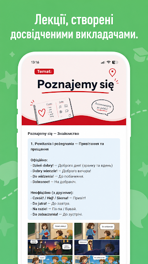 PolishUp — польська мова Screenshot 2