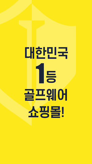 럭스골프 Screenshot 0