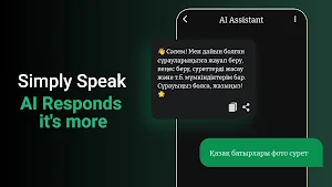 AI ChatBot Zere Screenshot 3