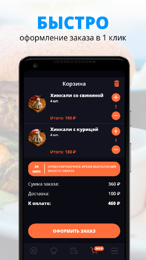 Hinkal’ Screenshot 2