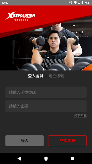 XR極進化 Screenshot 0