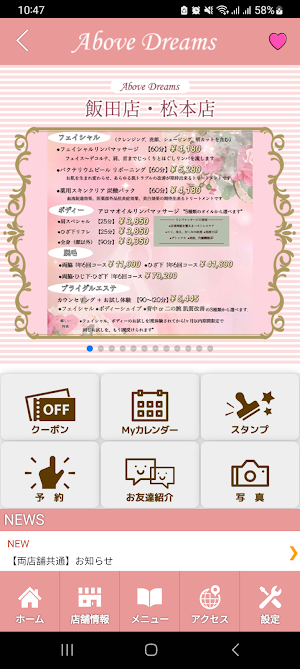Above Dreams　公式アプリ Screenshot 1