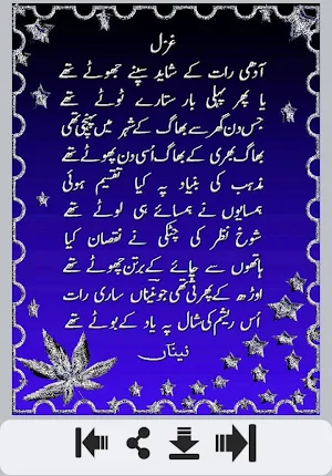 Sad Poetry in Urdu Screenshot 2