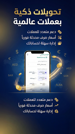 المحاسب الذكي Screenshot 2
