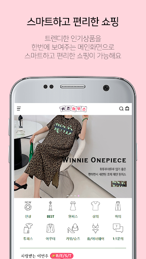 쉬즈하우스 Screenshot 0