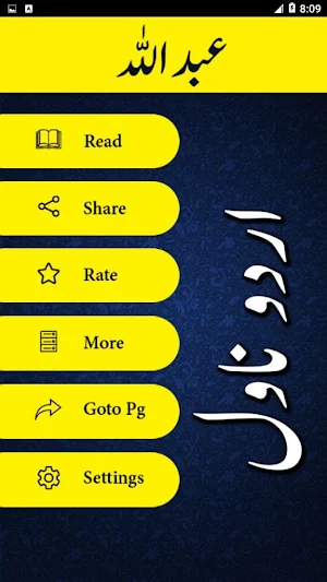 Abdullah Novel by Hashim Nadeem - Urdu Novel Screenshot 1