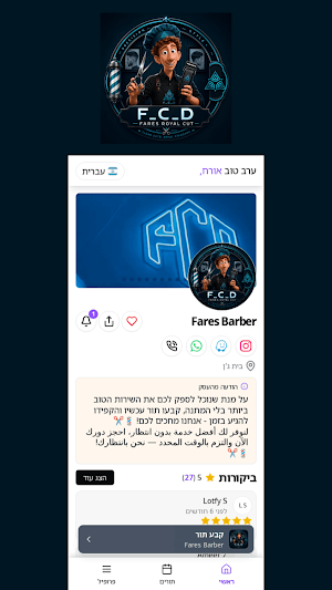 Fares Barber Screenshot 2