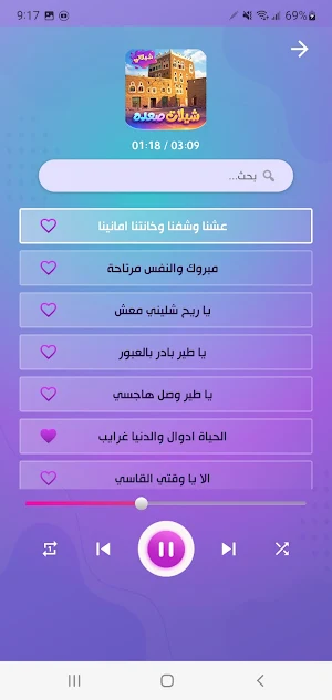 جميع شيلات صعده 2026 دون نت Screenshot 3