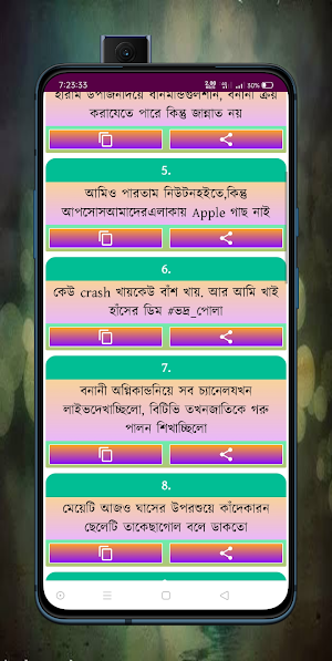 হাসি মজার স্ট্যাটাস Screenshot 1