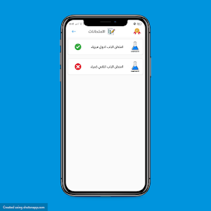 الثانوية العامة | طريقك الي القمة Screenshot 2