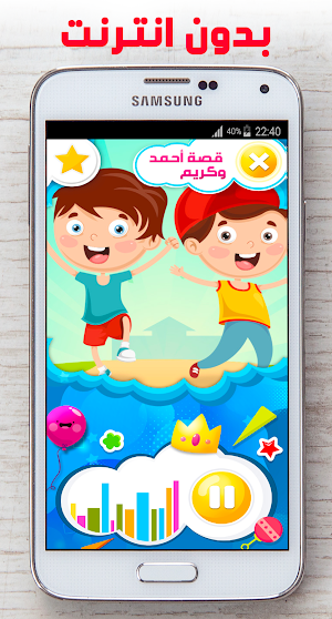 قصص اطفال بدون انترنت Screenshot 2