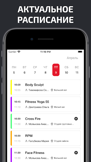 POWERHOUSE GYM Сокол Screenshot 0