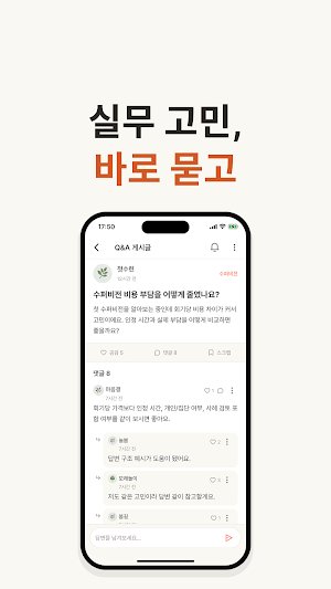 담앤담 Screenshot 3