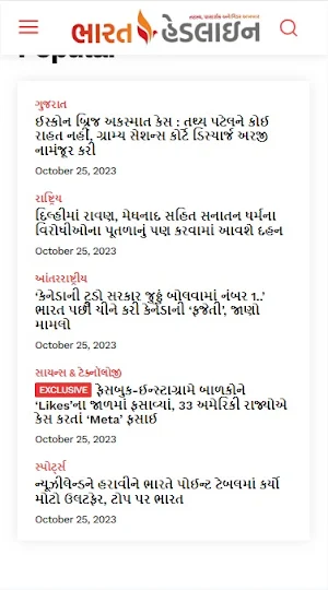 Bharat Headline News Screenshot 1