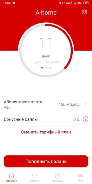 a-home Screenshot 0