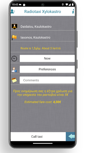 Ραδιοταξί Ξυλόκαστρου Screenshot 3