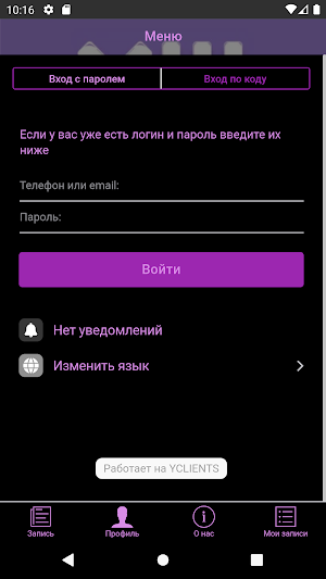 Студия 13 Бьюти Screenshot 1