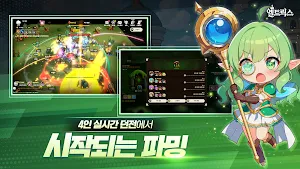 엘트릭스 Screenshot 3