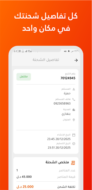 myship (عملاء) Screenshot 2