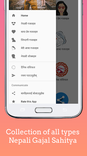 Nepali Gajal - नेपाली गजल साहित्य Screenshot 1