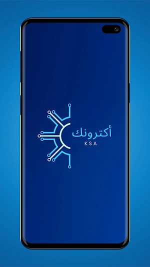 اكترونيك Screenshot 0