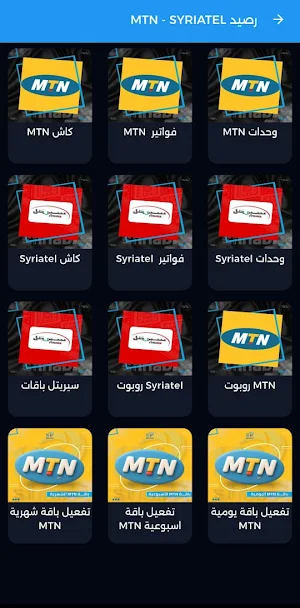 Alshhabi Screenshot 2