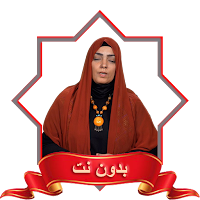 المنشدة هبه سالم اناشيد بدونت