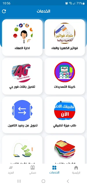 ابو مازن Screenshot 2