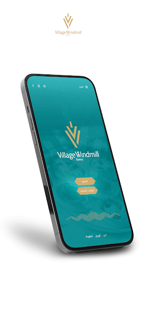 Village Windmill menu Screenshot 0