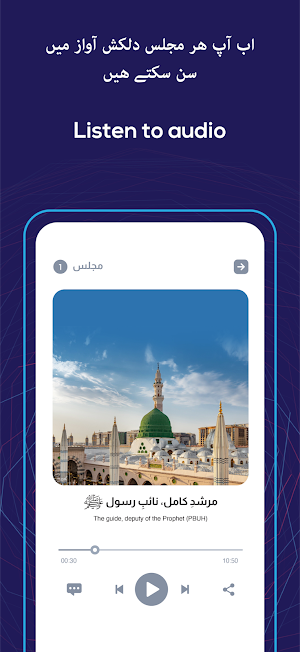 Qalb-e-Saleem Screenshot 2