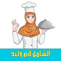 Waleed's mother