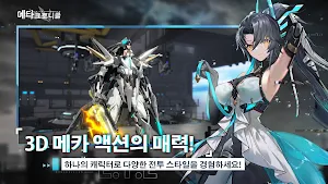 에타 크로니클 Screenshot 1