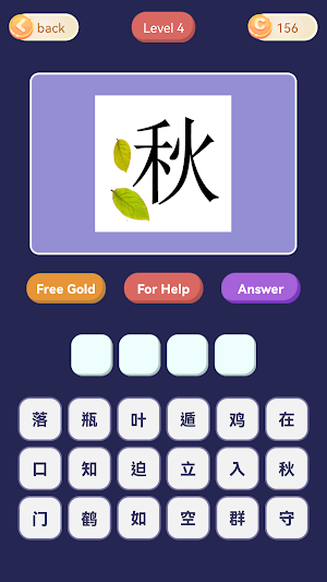 IDIOM MASTER - 看图猜成语 Screenshot 2