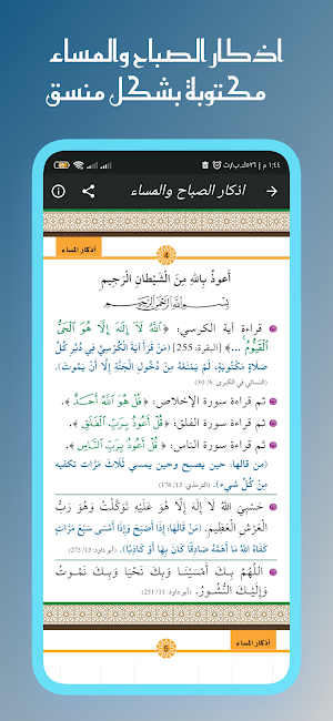 القران عكاشة كمينى بدون نت Screenshot 0