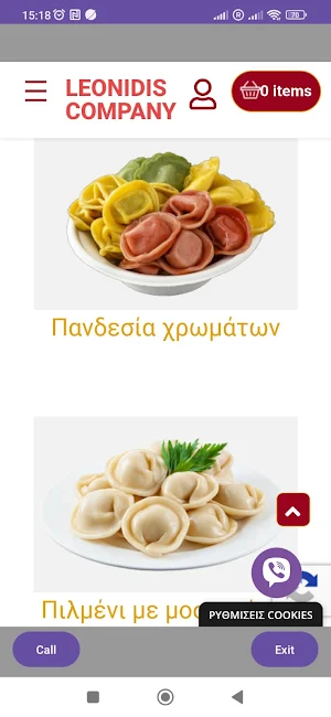 e-Leonidis Screenshot 1