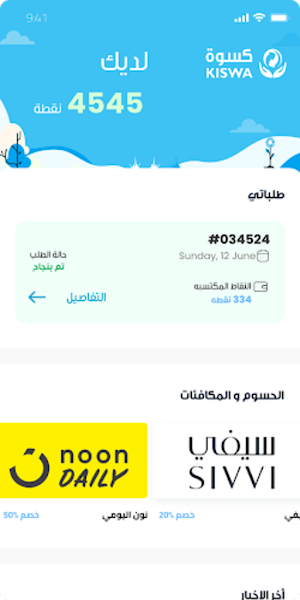 Kiswa Screenshot 2
