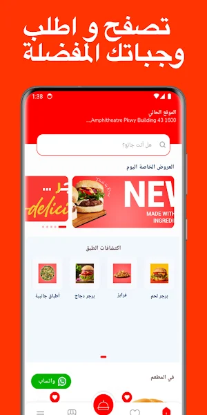 دلي شيز برجر- Delicious Burger Screenshot 0