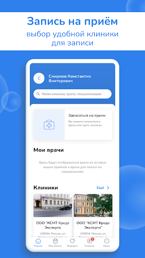 Креде Эксперто Screenshot 1