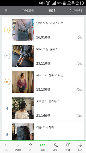 리미트 - limit Screenshot 1